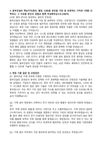 [동부건설] 2026년 대졸 신입사원 공개채용 건축사업-기계 자기소개서와 면접자료-3