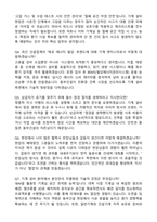 [동부건설] 2026년 대졸 신입사원 공개채용 건축사업-기계 자기소개서와 면접자료-4