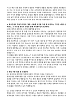 [동부건설] 2026년 대졸 신입사원 공개채용 경영지원-사무 자기소개서와 면접자료-3