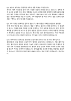 [동부건설] 2026년 대졸 신입사원 공개채용 경영지원-사무 자기소개서와 면접자료-5