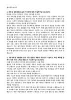 [동부건설] 2026년 대졸 신입사원 공개채용 플랜트사업-기계 자기소개서와 면접자료-2