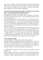 [동부건설] 2026년 대졸 신입사원 공개채용 플랜트사업-기계 자기소개서와 면접자료-3