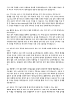 [동부건설] 2026년 대졸 신입사원 공개채용 플랜트사업-기계 자기소개서와 면접자료-4