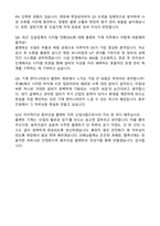 [동부건설] 2026년 대졸 신입사원 공개채용 플랜트사업-기계 자기소개서와 면접자료-5