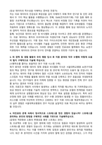 서울대학교병원 AI연구지원팀 (2026 신입) 자기소개서와 면접자료-2
