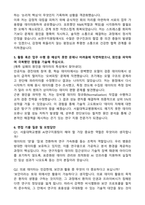 서울대학교병원 AI연구지원팀 (2026 신입) 자기소개서와 면접자료-3