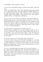 서울대학교병원 AI연구지원팀 (2026 신입) 자기소개서와 면접자료-4