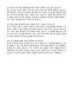 서울대학교병원 AI연구지원팀 (2026 신입) 자기소개서와 면접자료-5
