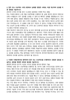 2025 한국연구재단 연구직(이공계) 자기소개서와 면접자료-2