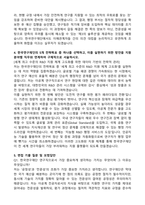 2025 한국연구재단 연구직(이공계) 자기소개서와 면접자료-3
