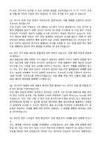 2025 한국연구재단 연구직(이공계) 자기소개서와 면접자료-4