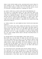 2025 한국연구재단 연구직(이공계) 자기소개서와 면접자료-5