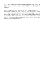 2025 한국연구재단 연구직(이공계) 자기소개서와 면접자료-6
