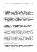 2026 지역농협 일반관리직 6급_초급 자기소개서 [25년도 합격 자소서 기반]-1