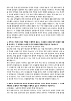 2026 지역농협 일반관리직 6급_초급 자기소개서 [25년도 합격 자소서 기반]-2