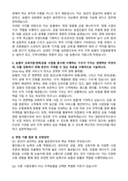 2026 지역농협 일반관리직 6급_초급 자기소개서 [25년도 합격 자소서 기반]-3