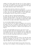 2026 지역농협 일반관리직 6급_초급 자기소개서 [25년도 합격 자소서 기반]-4
