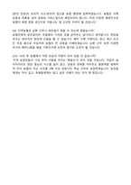 2026 지역농협 일반관리직 6급_초급 자기소개서 [25년도 합격 자소서 기반]-5