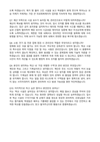 교육공무직(시설관리) 자기소개서와 면접자료-4