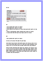 건국대학교병원 최종합격 자소서 (2026인증) 건대병원 자기소개서-2
