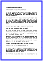 건국대학교병원 최종합격 자소서 (2026인증) 건대병원 자기소개서-3