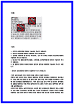 건국대학교병원 자소서 [건대병원 합격인증 첨부 자기소개서]-2