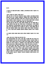 건국대학교병원 자소서 [건대병원 합격인증 첨부 자기소개서]-4