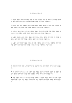 (지역농협 자기소개서) 2026년 상반기 지역농협 일반관리직 자소서 전국 농·축협 신규직원 채용 자기소개서 지역농협 자소서 지역농협 일반관리직 자기소개서-2