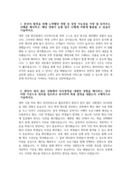 (지역농협 자기소개서) 2026년 상반기 지역농협 일반관리직 자소서 전국 농·축협 신규직원 채용 자기소개서 지역농협 자소서 지역농협 일반관리직 자기소개서-3