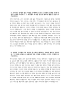 (지역농협 자기소개서) 2026년 상반기 지역농협 일반관리직 자소서 전국 농·축협 신규직원 채용 자기소개서 지역농협 자소서 지역농협 일반관리직 자기소개서-4