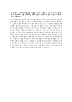 (지역농협 자기소개서) 2026년 상반기 지역농협 일반관리직 자소서 전국 농·축협 신규직원 채용 자기소개서 지역농협 자소서 지역농협 일반관리직 자기소개서-5