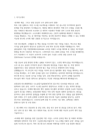 포항공대 반도체대학원 자소서 연구계획서 면접] 포항공대 반도체대학원 석사 입학 자기소개서 및 연구계획서-2