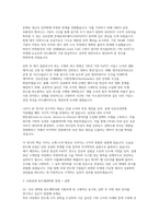 포항공대 반도체대학원 자소서 연구계획서 면접] 포항공대 반도체대학원 석사 입학 자기소개서 및 연구계획서-3