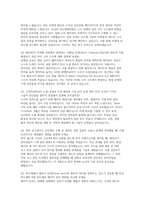 포항공대 반도체대학원 자소서 연구계획서 면접] 포항공대 반도체대학원 석사 입학 자기소개서 및 연구계획서-4