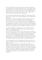 포항공대 반도체대학원 자소서 연구계획서 면접] 포항공대 반도체대학원 석사 입학 자기소개서 및 연구계획서-5