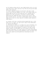 포항공대 반도체대학원 자소서 연구계획서 면접] 포항공대 반도체대학원 석사 입학 자기소개서 및 연구계획서-6