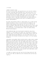 포항공대 인공지능대학원 자소서 연구계획서 면접] 포항공과대학교 인공지능대학원 석사 입학 자기소개서 및 연구계획서 구술면접 자료-2