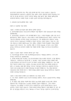 포항공대 인공지능대학원 자소서 연구계획서 면접] 포항공과대학교 인공지능대학원 석사 입학 자기소개서 및 연구계획서 구술면접 자료-4