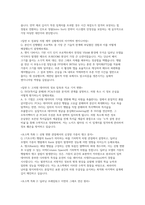 포항공대 인공지능대학원 자소서 연구계획서 면접] 포항공과대학교 인공지능대학원 석사 입학 자기소개서 및 연구계획서 구술면접 자료-5