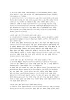 포항공대 인공지능대학원 자소서 연구계획서 면접] 포항공과대학교 인공지능대학원 석사 입학 자기소개서 및 연구계획서 구술면접 자료-6