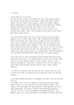 포항공대 친환경소재대학원 자소서 연구계획서 면접] 포항공대 친환경소재대학원 배터리공학과 석사 자기소개서 및 연구계획서 면접자료-2