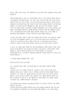포항공대 친환경소재대학원 자소서 연구계획서 면접] 포항공대 친환경소재대학원 배터리공학과 석사 자기소개서 및 연구계획서 면접자료-3