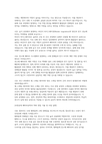포항공대 친환경소재대학원 자소서 연구계획서 면접] 포항공대 친환경소재대학원 배터리공학과 석사 자기소개서 및 연구계획서 면접자료-4