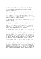 포항공대 친환경소재대학원 자소서 연구계획서 면접] 포항공대 친환경소재대학원 배터리공학과 석사 자기소개서 및 연구계획서 면접자료-5