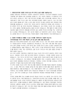 자화전자 신입(품질OQC&FA) 자기소개서 및 면접자료-2