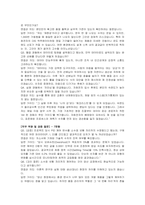 자화전자 신입(품질OQC&FA) 자기소개서 및 면접자료-4