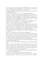 자화전자 신입(품질OQC&FA) 자기소개서 및 면접자료-5
