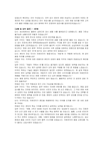 자화전자 신입(품질OQC&FA) 자기소개서 및 면접자료-6