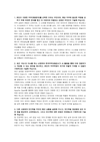 한국무역보험공사(K-SURE) IT 자기소개서 및 면접자료-2
