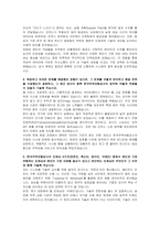 한국무역보험공사(K-SURE) IT 자기소개서 및 면접자료-3